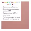 Окно паспарту 40x50, оранжево-розовый - 979 / Q1166