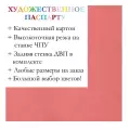 Окно паспарту 50x70, кораллово-розовый - 927 / Q1143