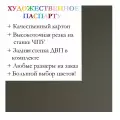 Окно паспарту 40x50, туманный лес - 9008 / Q1031