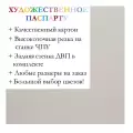 Окно паспарту 50x60, жемчужно-белый - 967 / Q1067