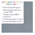 Окно паспарту 50x60, туманный серый - 975 / Q1022