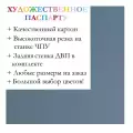 Окно паспарту 30x40, лондонский синий - 9001 / Q1014