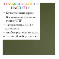 Окно паспарту 40x50, бутылочный зеленый - 9018 / Q1168