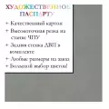 Окно паспарту 40x50, умбра натуральная, 995 / B513 (черный срез)