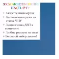 Окно паспарту 50x70, морской синий - 9020 / Q1171