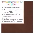 Окно паспарту 50x60, коричневый гранит - 963 / Q1008