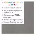 Окно паспарту 50x70, гранит - 944 / Q1053