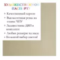 Окно паспарту 50x70 (внутренний размер - 40х60), туманный зеленый - 9024