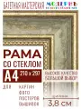 Багетная рамка для фото А4 - 210x297, фоторамка со стеклом для фотографий, постеров, картин, вышивок / зеленая-золотая - 3,8 см, классическая, пластиковая, с креплением, 704-61
