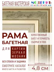 Рама багетная А4 - 210x297 для картин и зеркал, зеленая-золотая - 4,8 см, классическая, пластиковая,  с креплением, 715-40