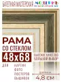 Багетная рамка для пазлов 48x68, фоторамка со стеклом для фотографий, постеров, картин, вышивок / темно-зеленая-золотая - 4,8 см, классическая, пластиковая,  с креплением, 715-61
