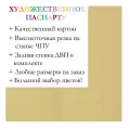 Окно паспарту 40x50, солнечный - 908 / Q1104