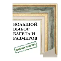 Багетная рамка для фото А3 - 297x420, фоторамка со стеклом для фотографий, постеров, картин, вышивок / изумрудная-золотая - 4,8 см, классическая, пластиковая,  с креплением, 715-16