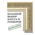 Багетная рамка для пазлов 48x68, фоторамка со стеклом для фотографий, постеров, картин, вышивок / зеленая-золотая - 4,8 см, классическая, пластиковая,  с креплением, 715-40