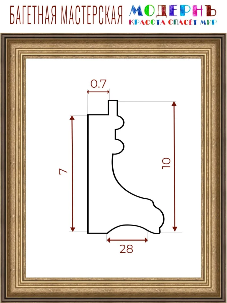 Багетная рама 60x95 для картин и зеркал, ширина - 5,7 см, классическая, пластиковая, с креплением, 718-11