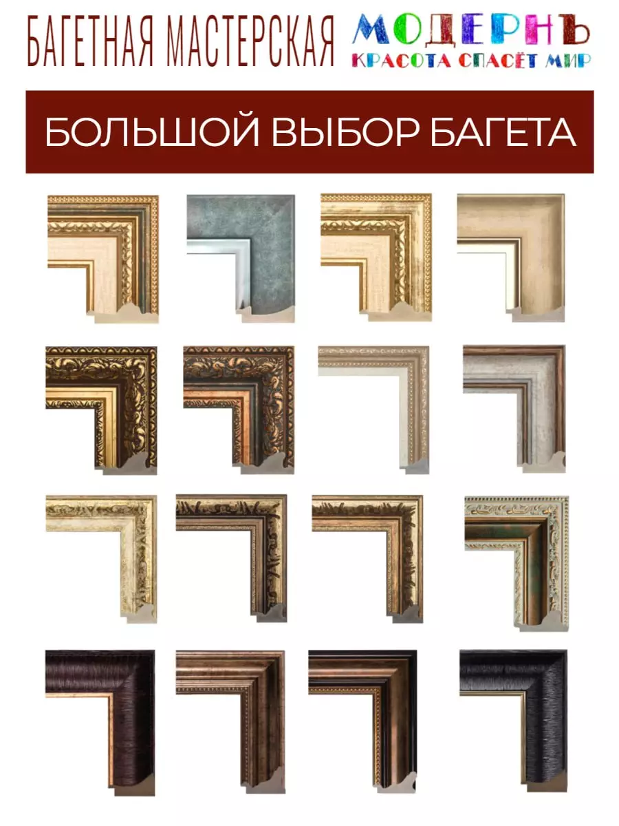 Багетная рама 30x40 для картин и зеркал, коричневая-золотая - 7,9 см, классическая, пластиковая, с креплением, 58-81