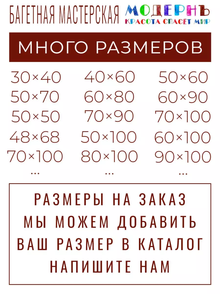 Рама багетная 50x70 для картин и зеркал - 5,1 см, классическая, пластиковая, с креплением, М-13-5
