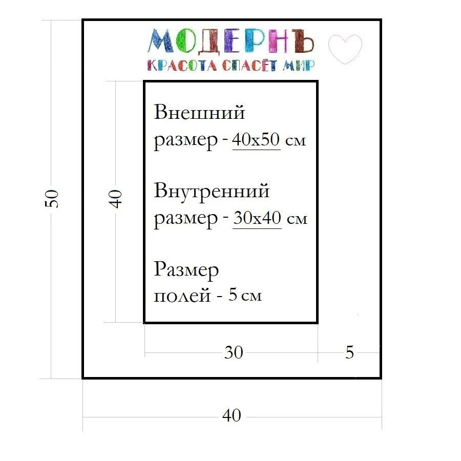 Окно паспарту 40x50, сажа - 962 / Q1181