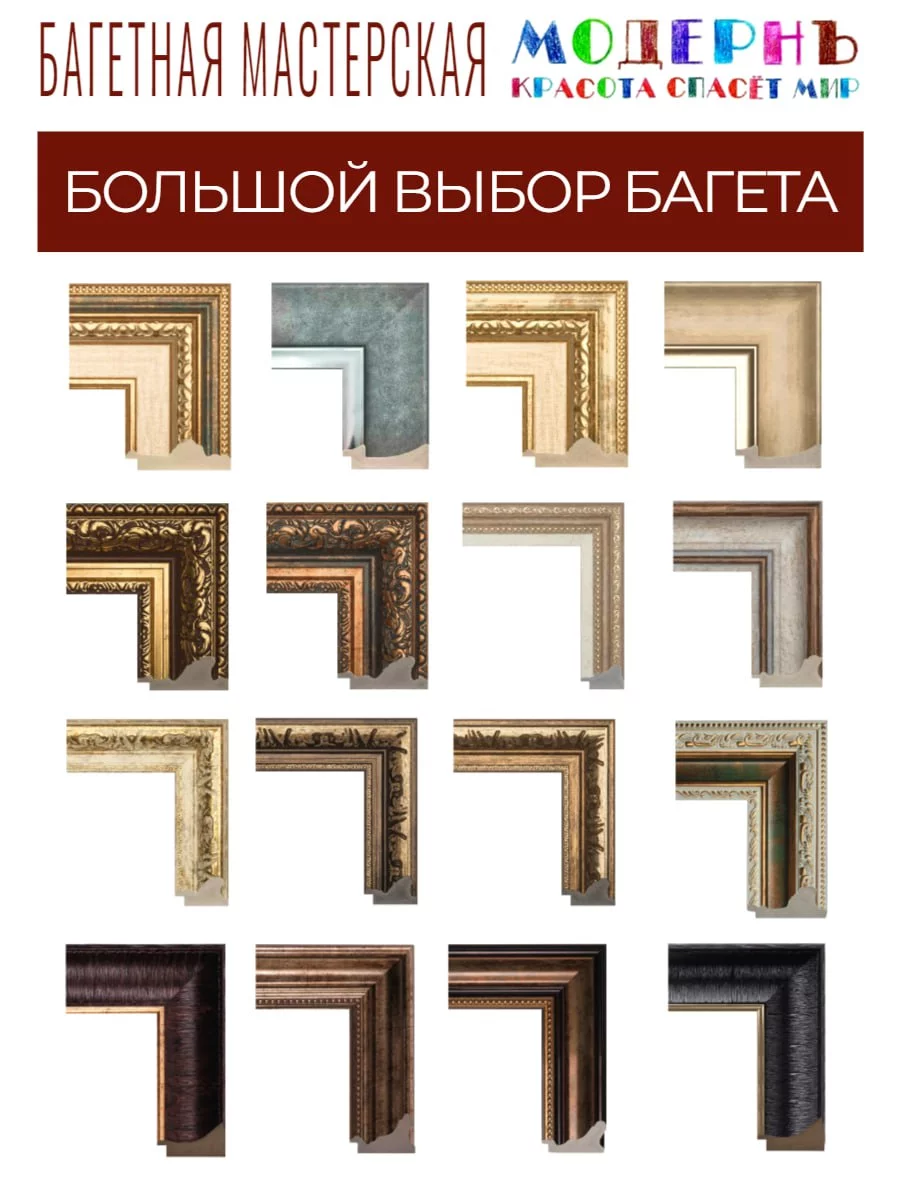 Рама багетная 30x40 для картин и зеркал - 5,4 см, классическая, пластиковая, с креплением, без стекла, М-27-1