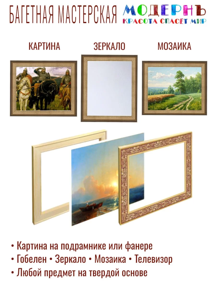 Багетная рама 50x85 для картин и зеркал, ширина - 5,7 см, классическая, пластиковая, с креплением, 718-11
