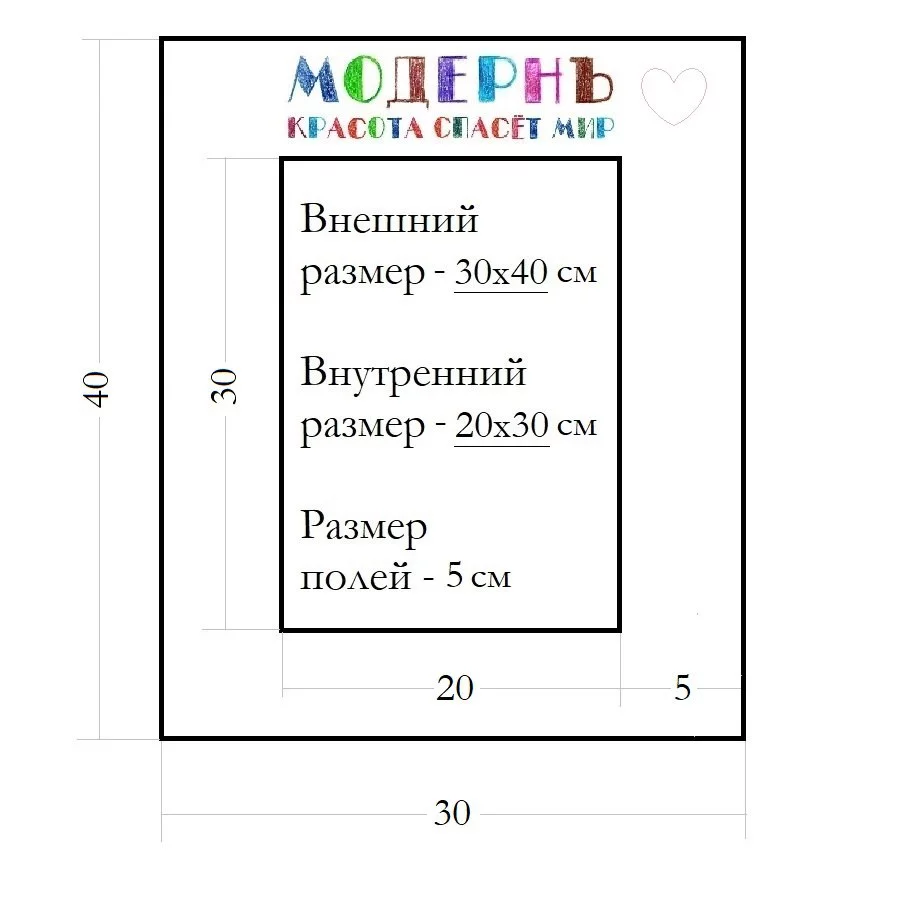 Окно паспарту 30x40, сажа - 962 / Q1181