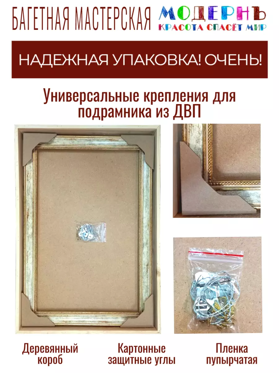 Рама багетная 60x80 для картин и зеркал - 5,8 см, классическая, пластиковая, с креплением, М-5-4