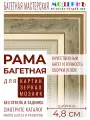 Рама багетная А3 - 297x420 для картин и зеркал, зеленая-золотая - 4,8 см, классическая, пластиковая,  с креплением, 715-40
