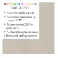 Окно паспарту 50x60, серо-розовый - 913 / Q1157