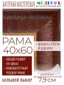 Багетная рама 40x60 для картин и зеркал, коричневая-золотая - 7,9 см, классическая, пластиковая, с креплением, 58-91