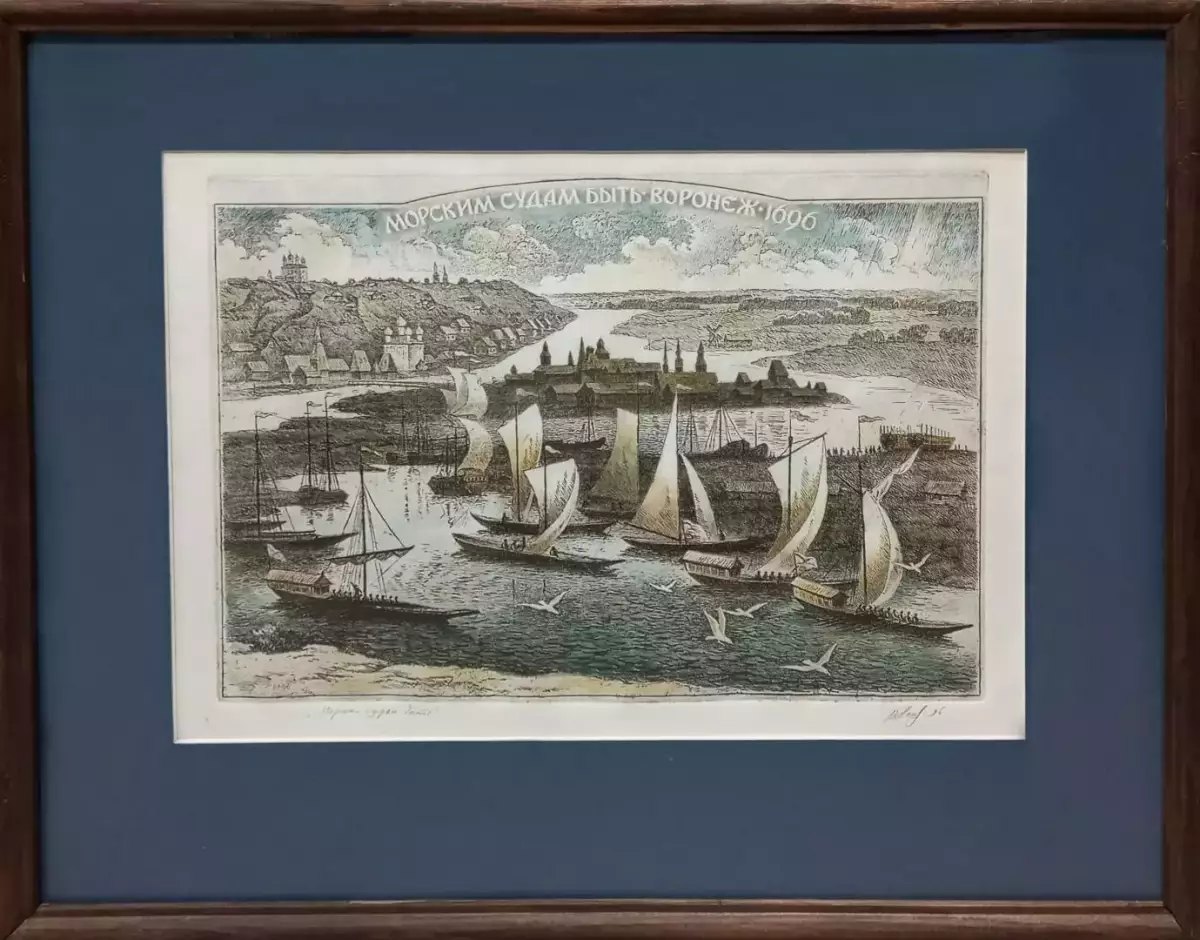 Картина. Василий Лосев Морским судам быть, бумага, офорт, акварель 32х48 см. Авторская живопись.