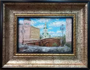 Картина. Сергей Нелюбин. Каменный мост. Холст, масло. 10х15 см. Авторская живопись.