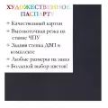 Окно паспарту 50x60, темно-синий - 957 / Q1173