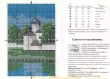 Схема для вышивания Церковь 4