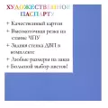 Окно паспарту 40x50, королевский голубой - 955 / Q1050