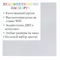 Окно паспарту 50x60, бежево-серый - 971