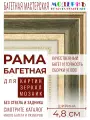 Рама багетная 20x20 для картин и зеркал, темно-зеленая-золотая - 4,8 см, классическая, пластиковая,  с креплением, 715-61