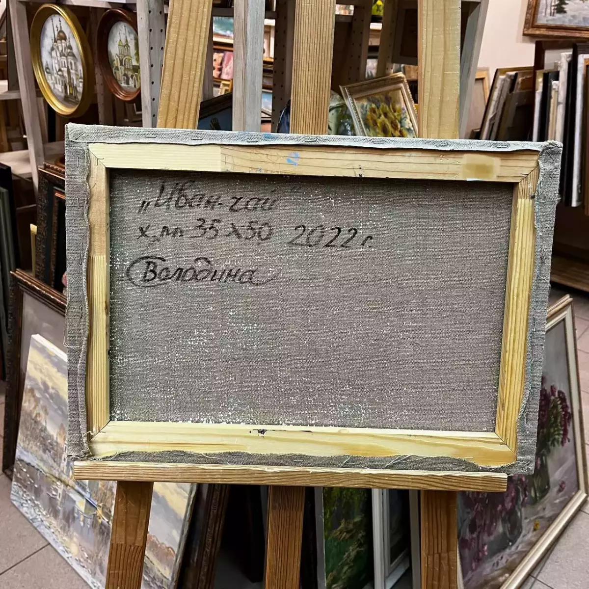 Картина. Светлана Володина. Иван-чай, холст, масло, 35х50 см. Авторская живопись.