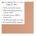 Окно паспарту 50x70, темно-персиковый - 9015