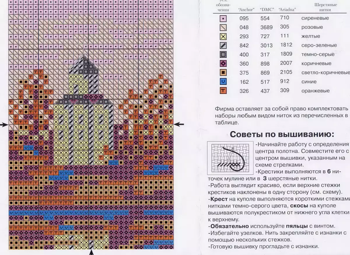 Схема для вышивания Церковь3