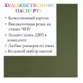 Окно паспарту 50x70, бутылочный зеленый - 9018 / Q1168