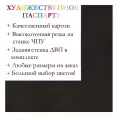 Окно паспарту 50x60, темно-коричневый - 965 / Q1028