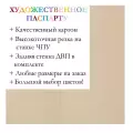 Окно паспарту 30x40, пудровый - 914 / Q1112