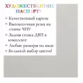 Окно паспарту 50x60, белая лилия - 969 / Q1013