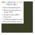 Окно паспарту 50x60, зеленая трава - 948 / Q1169