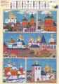 Схема для вышивания Город