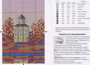 Схема для вышивания Церковь3