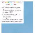Окно паспарту 50x70, василёк - 952 / Q1070