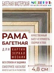 Рама багетная 40x50 для картин и зеркал, фиолетовая-золотая - 4,8 см, классическая, пластиковая,  с креплением, 715-17