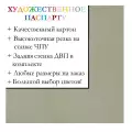 Окно паспарту 40x50, глауканит - 994 / B511 (черный срез)