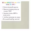 Окно паспарту 30x40, молочно-белый - 904 / Q1061